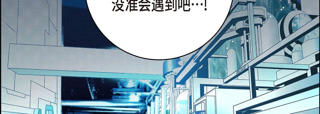 獻給心臟第94話