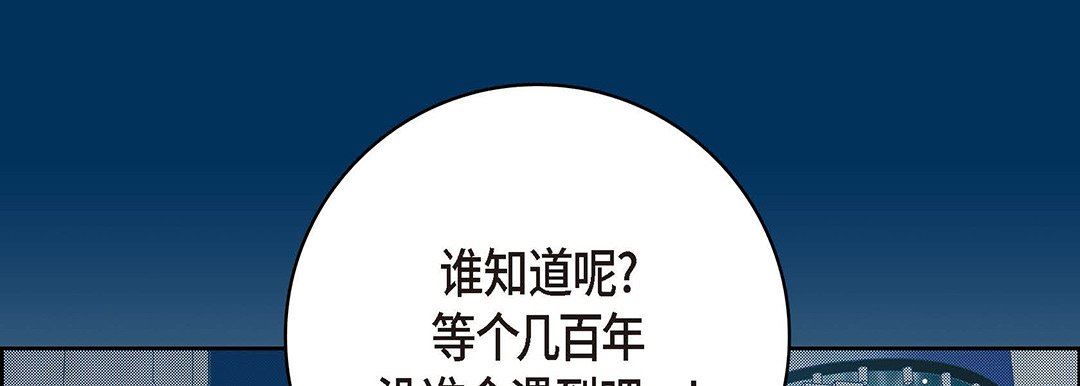 獻給心臟第94話