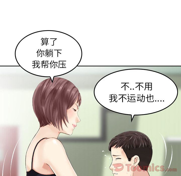 找回自我第12话