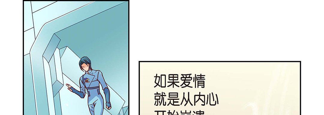 獻給心臟第94話