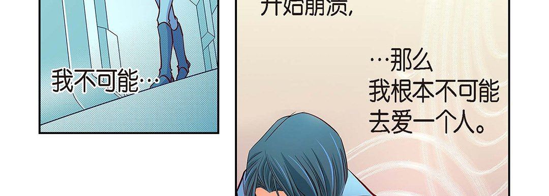 獻給心臟第94話