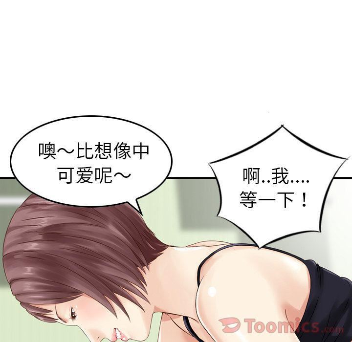 找回自我第12话