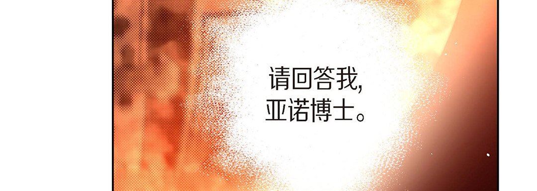 献给心臟第94话