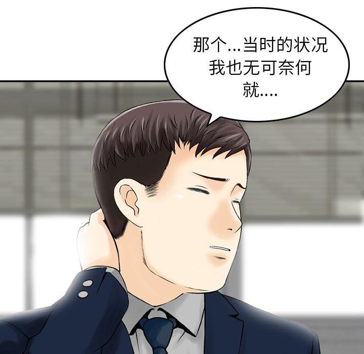 找回自我第12話