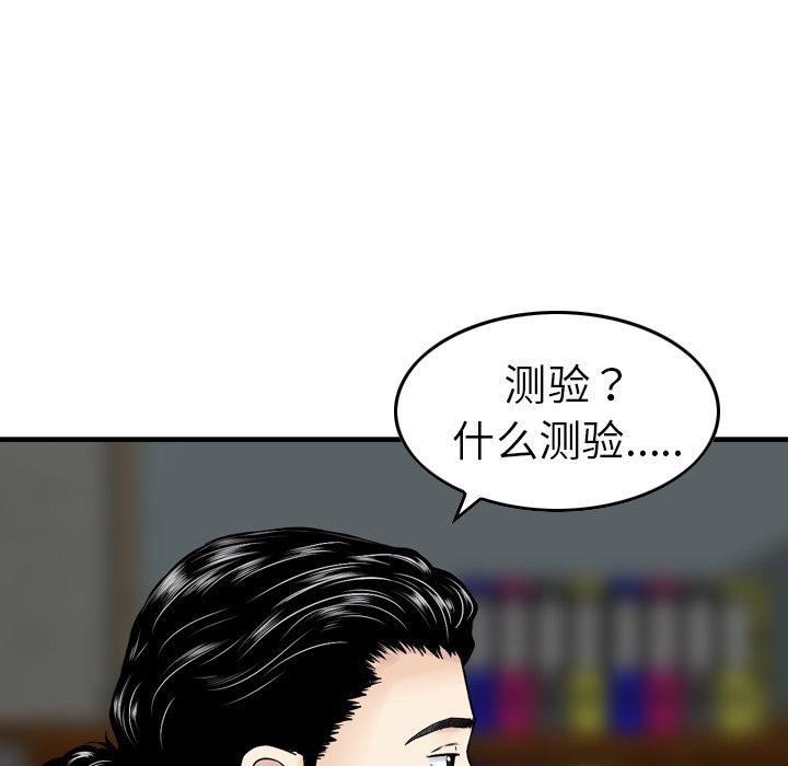 找回自我第12話