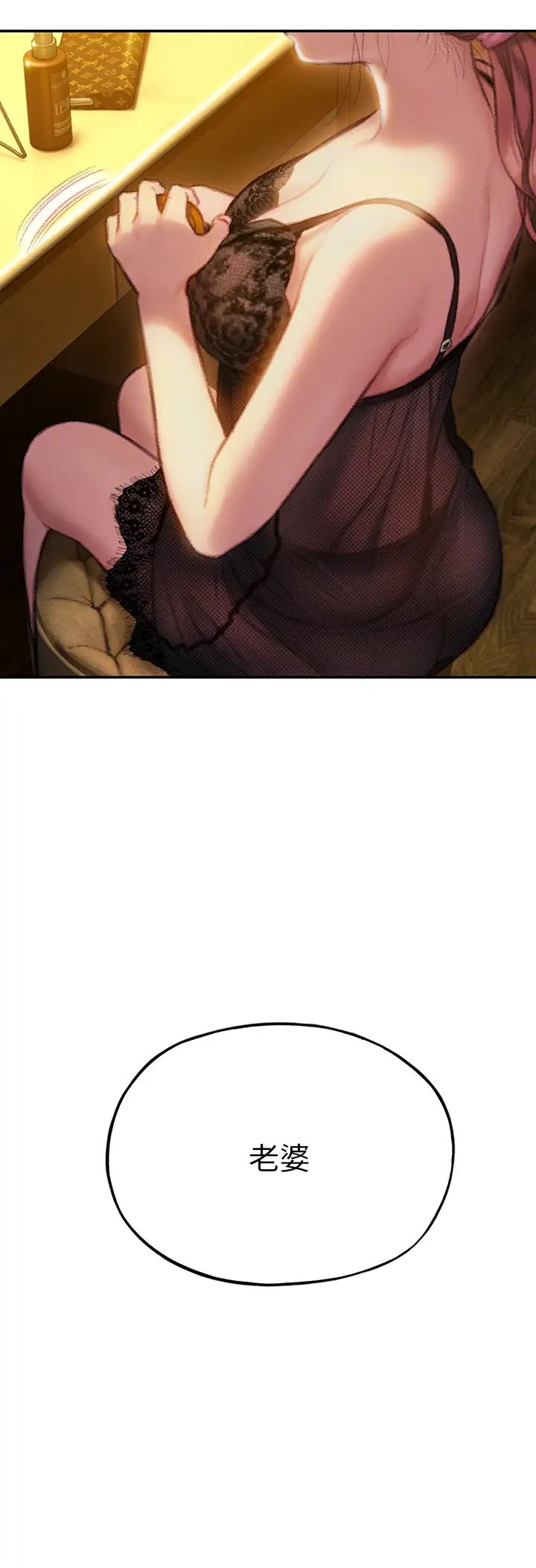 恋爱大富翁第5话-湿透的初恋,嘉瑜