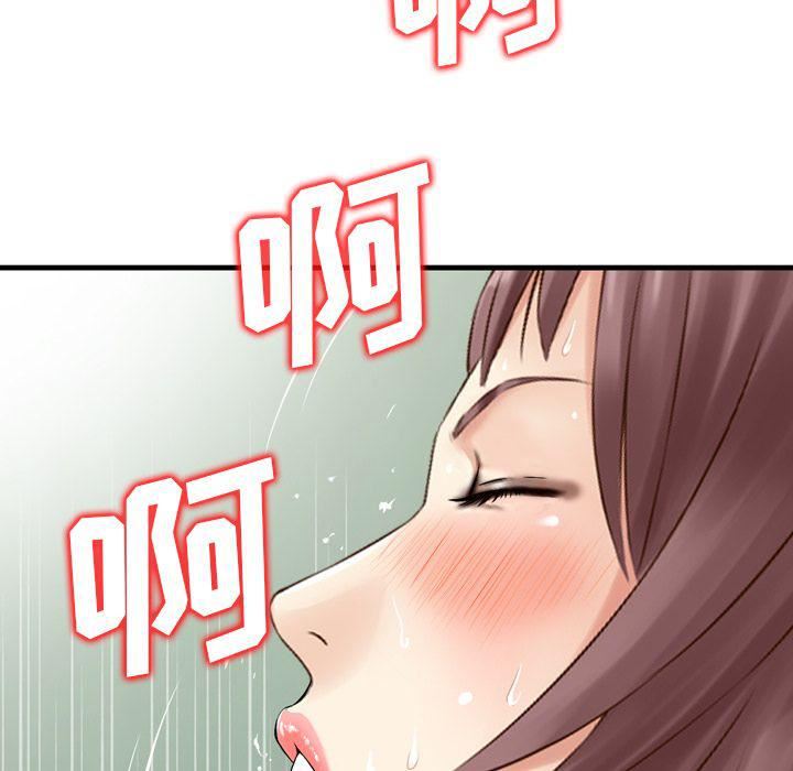 找回自我第12話