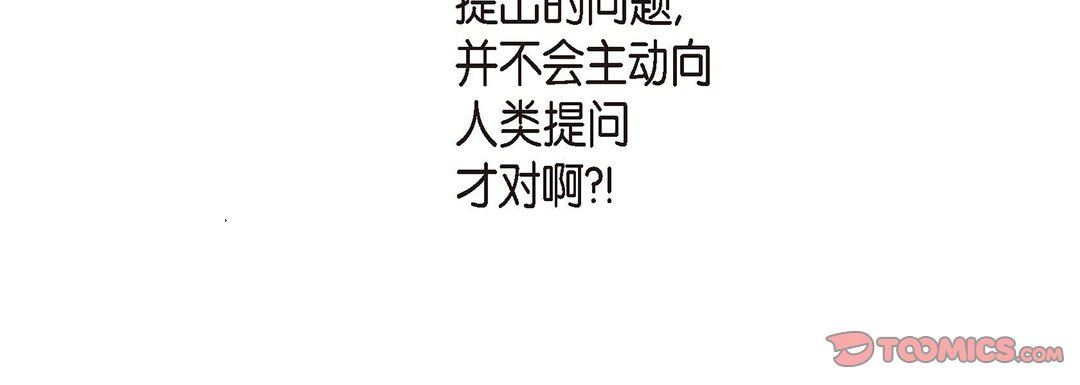 獻給心臟第95話