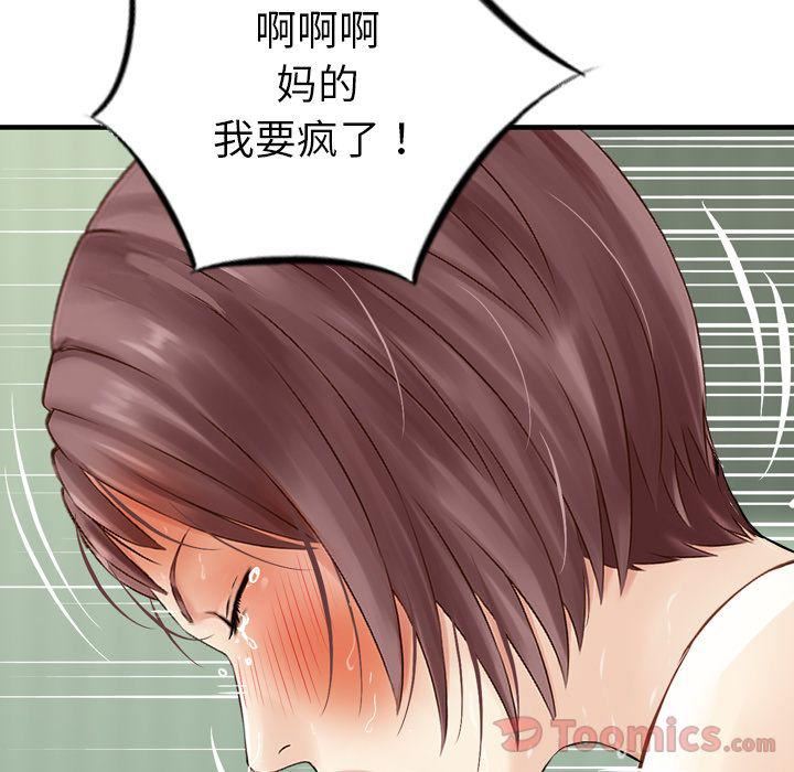 找回自我第12話