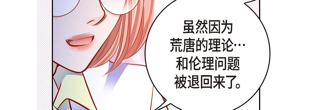 献给心臟第95话