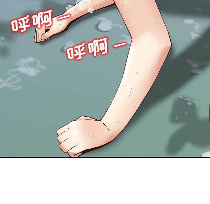 找回自我第12話