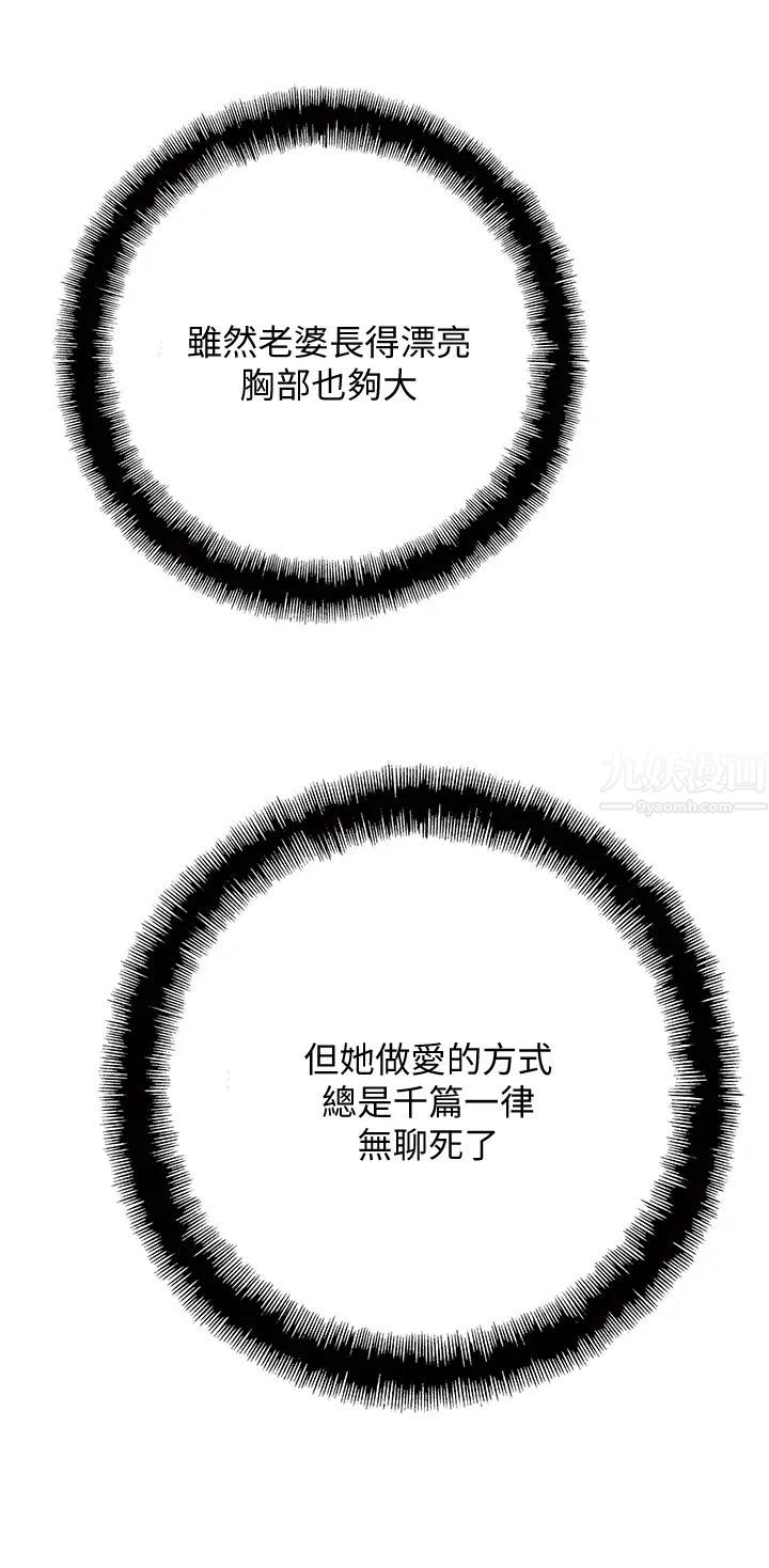 恋爱大富翁第5话-湿透的初恋,嘉瑜