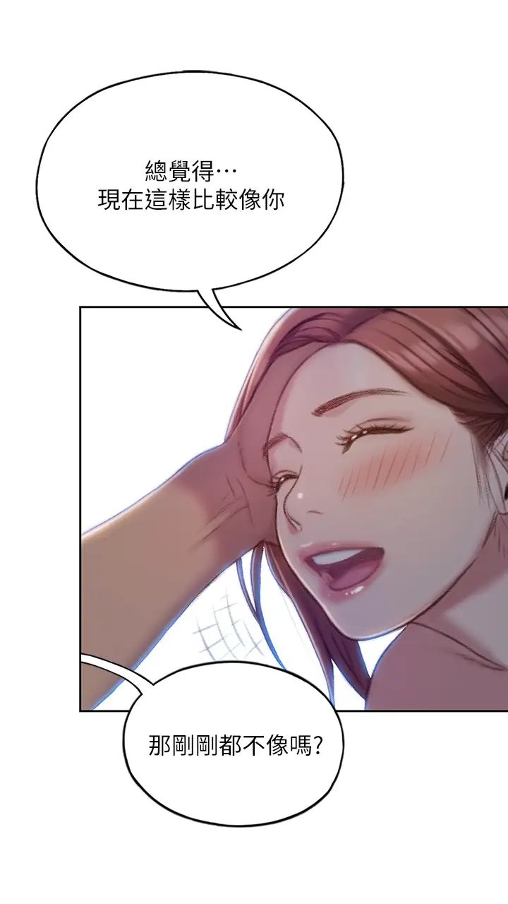 戀愛大富翁第5話-濕透的初戀，嘉瑜