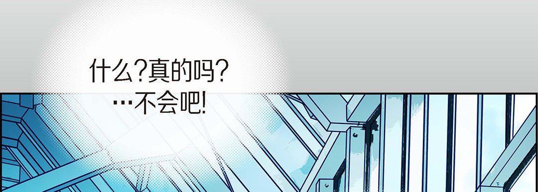 献给心臟第95话