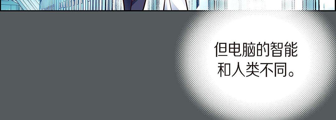 献给心臟第95话