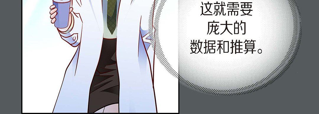 獻給心臟第95話