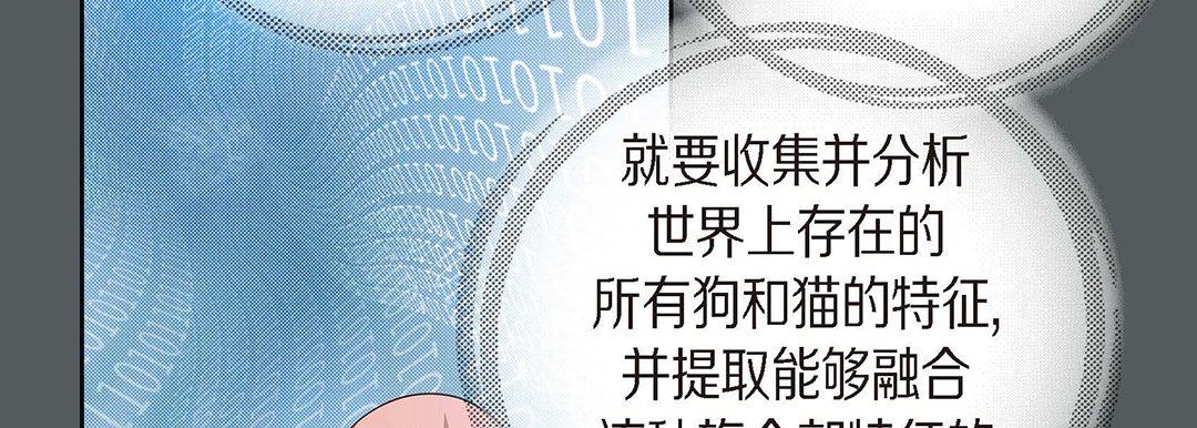 献给心臟第95话