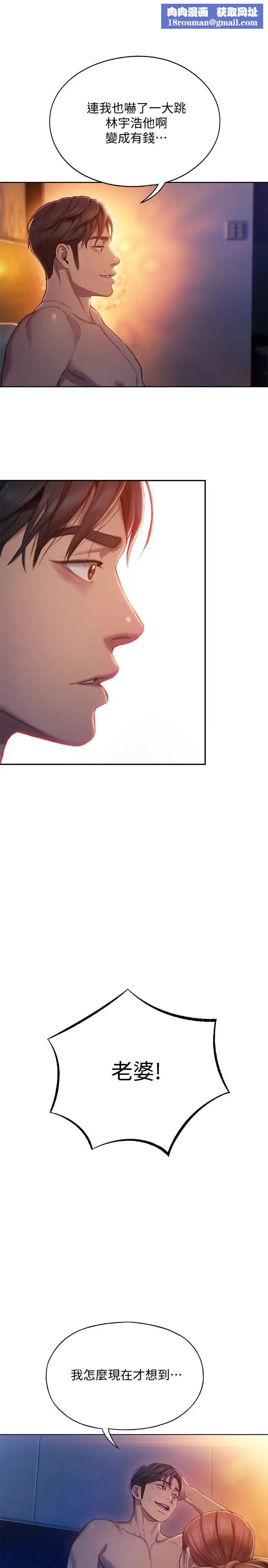 戀愛大富翁第6話-你這麼有自信，敢不敢…