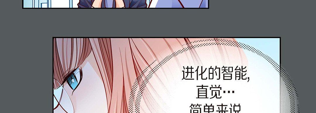 獻給心臟第95話