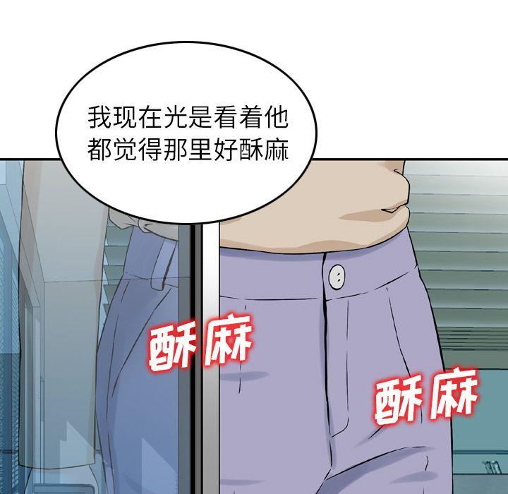 找回自我第13话