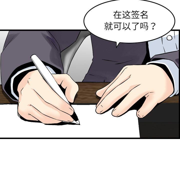 找回自我第13話