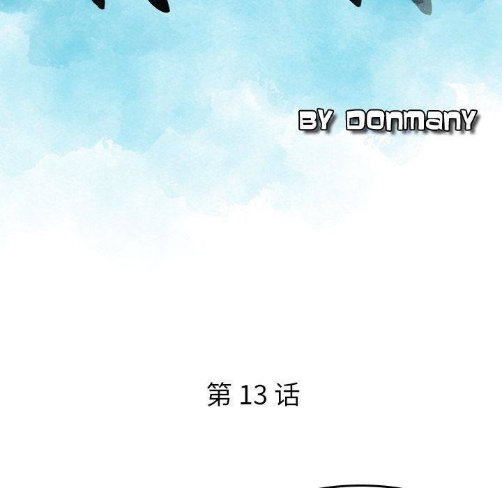 找回自我第13话