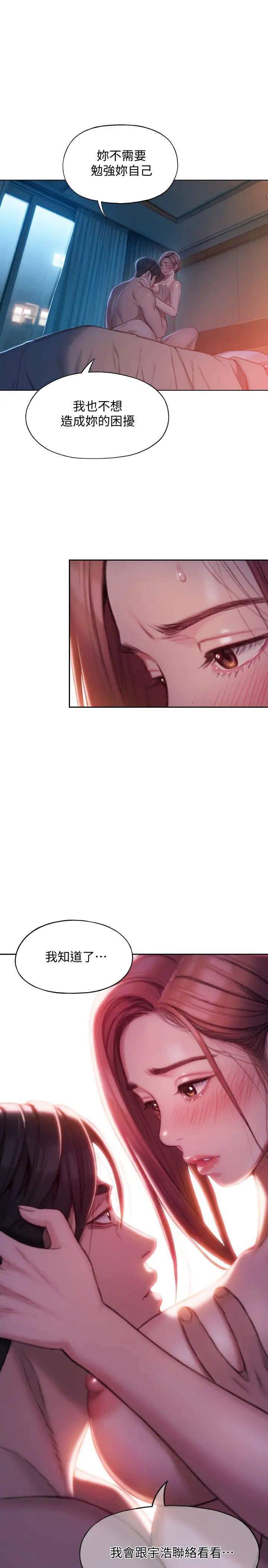 恋爱大富翁第6话-你这么有自信,敢不敢…