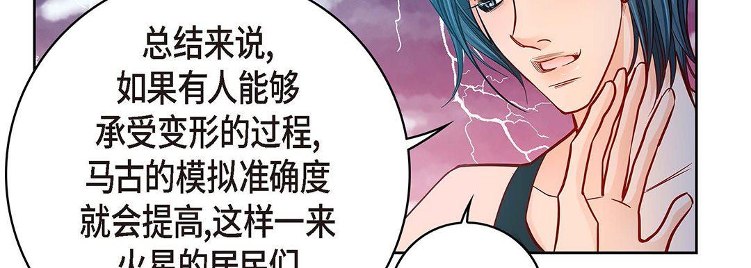 献给心臟第95话