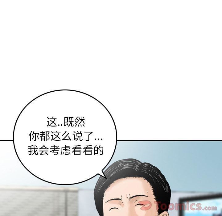 找回自我第13话