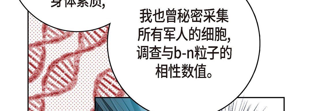 献给心臟第95话