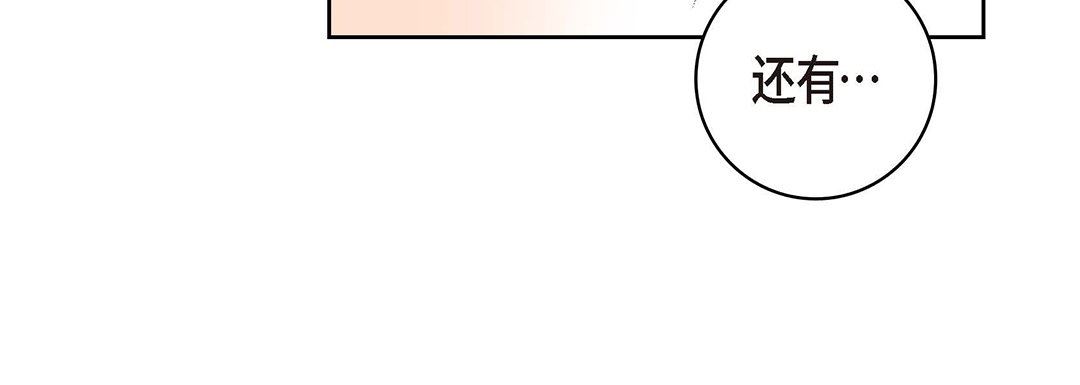 献给心臟第95话