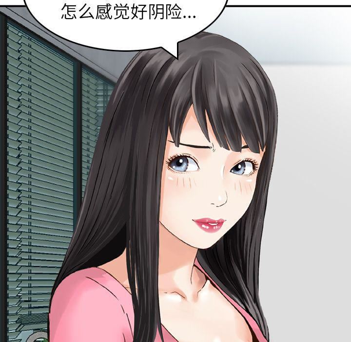 找回自我第13话