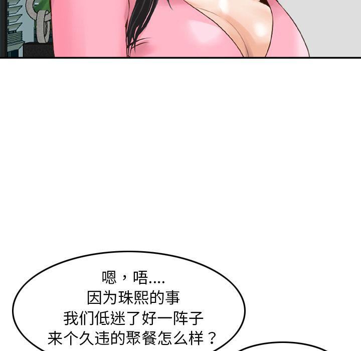 找回自我第13話