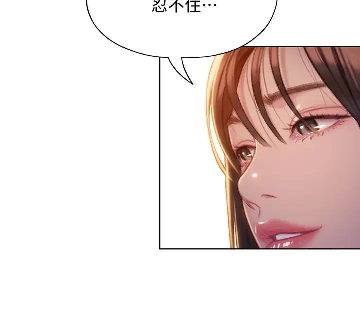 恋爱大富翁第6话-你这么有自信,敢不敢…