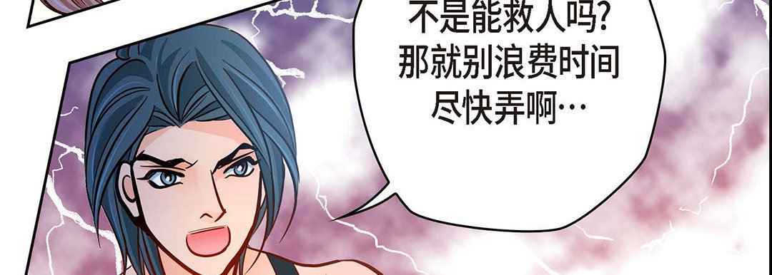 献给心臟第95话