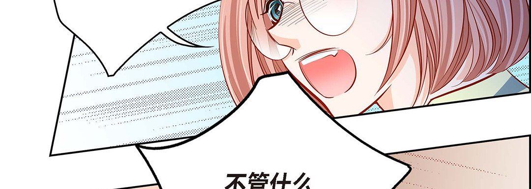 獻給心臟第95話