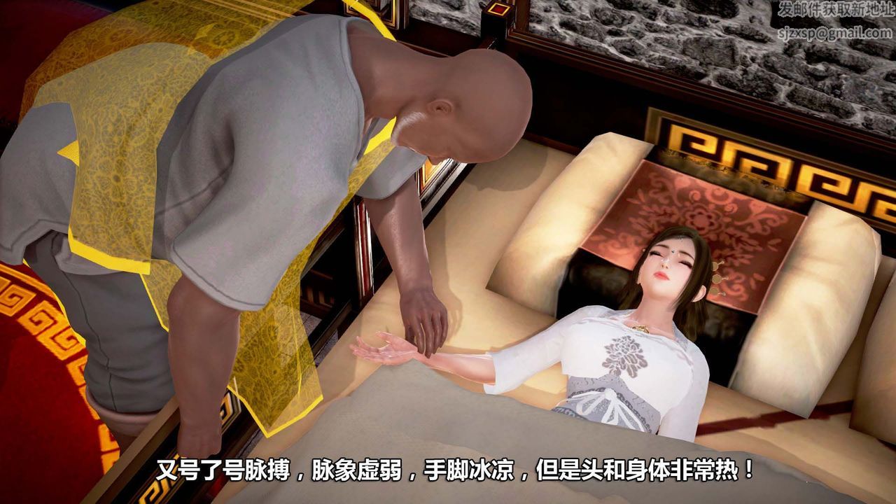 [3D]山野花和尚第03话