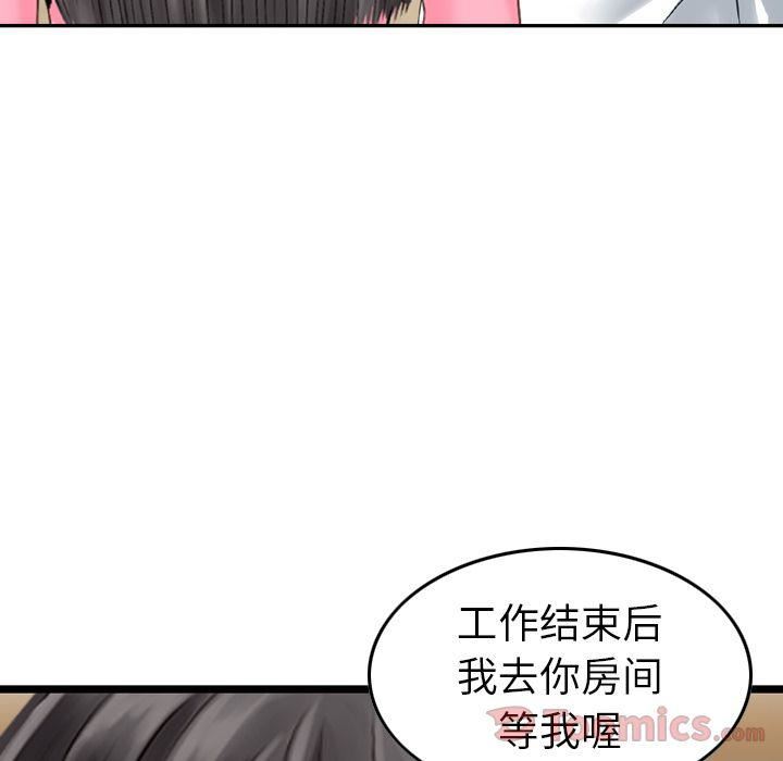 找回自我第13话