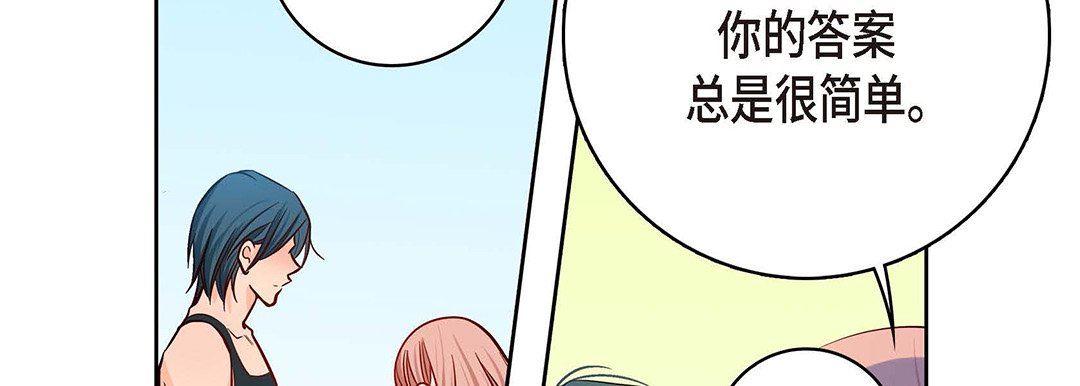 獻給心臟第95話