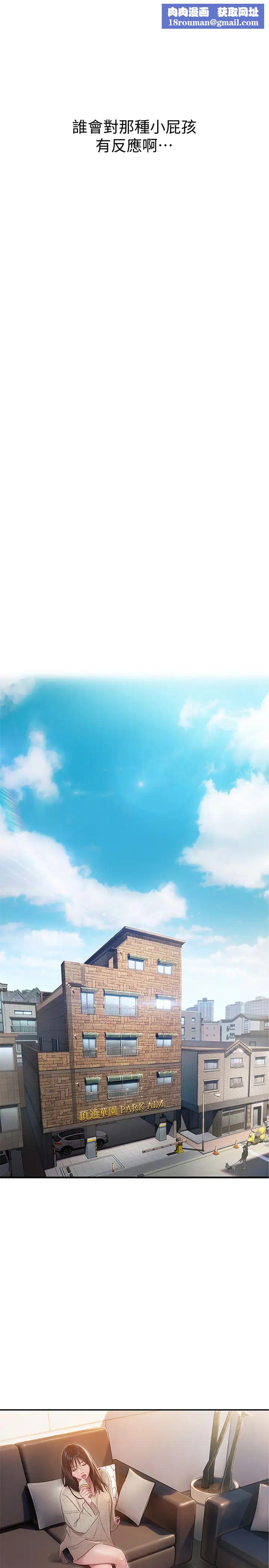 恋爱大富翁第7话-你想对我做什么?!