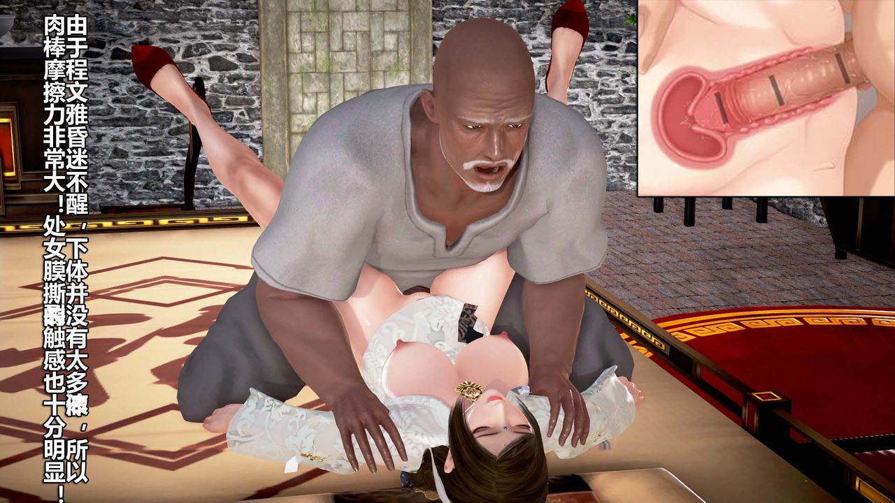 [3D]山野花和尚第03话