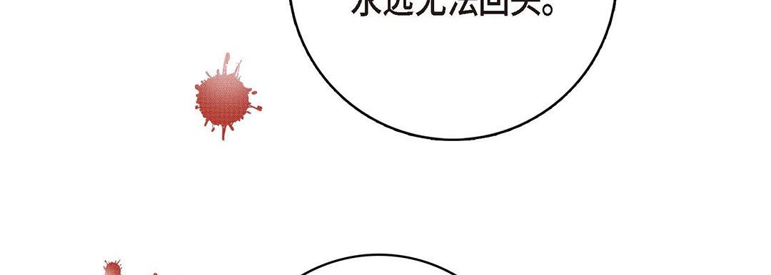 献给心臟第95话