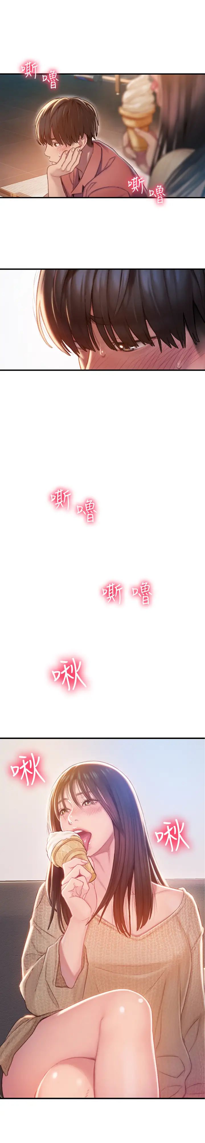 戀愛大富翁第7話-你想對我做什麼?!