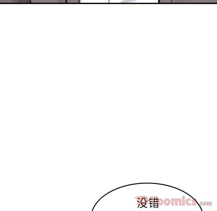 找回自我第13話