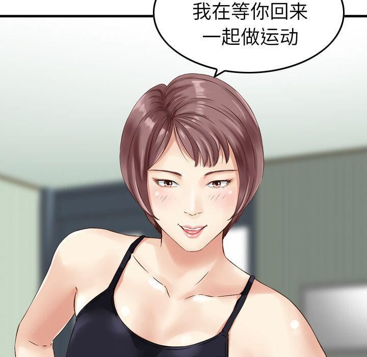 找回自我第13话