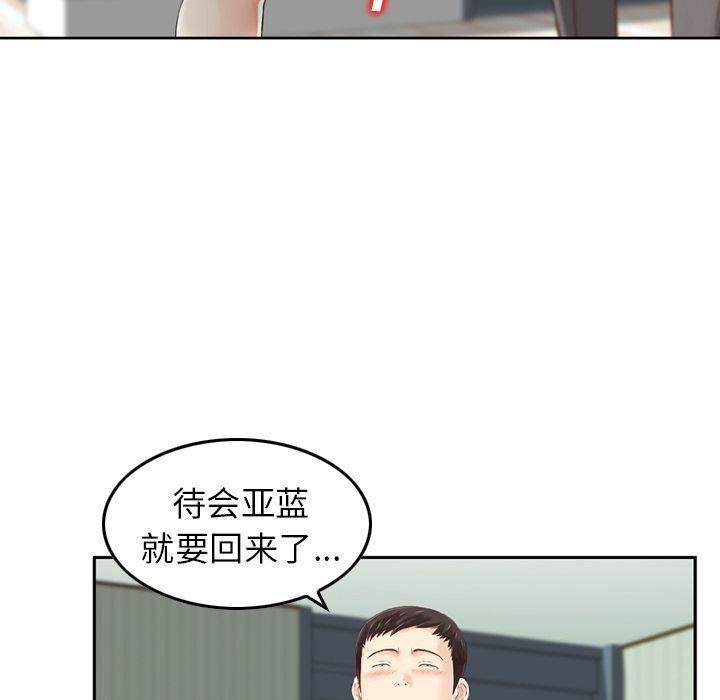 找回自我第13话