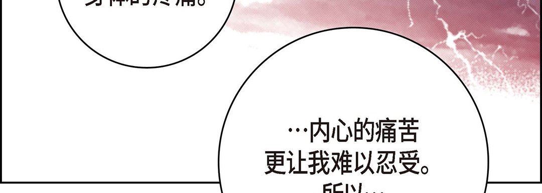 献给心臟第95话