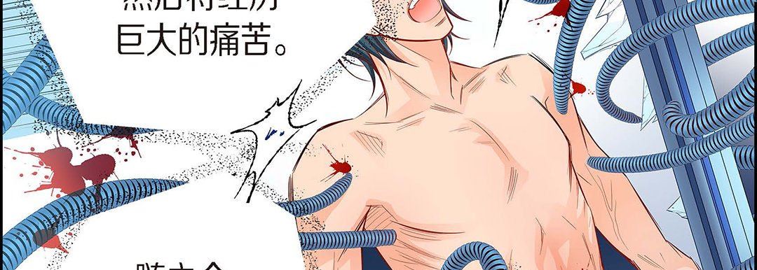 獻給心臟第95話