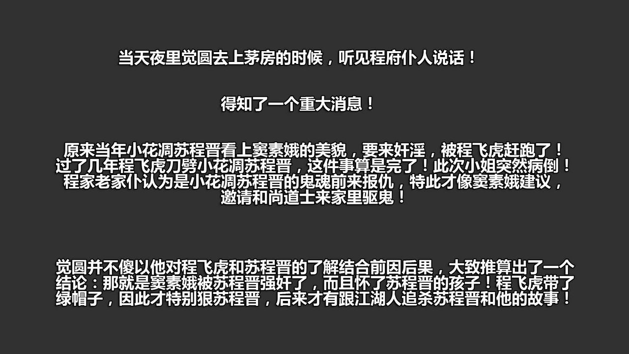 [3D]山野花和尚第03話