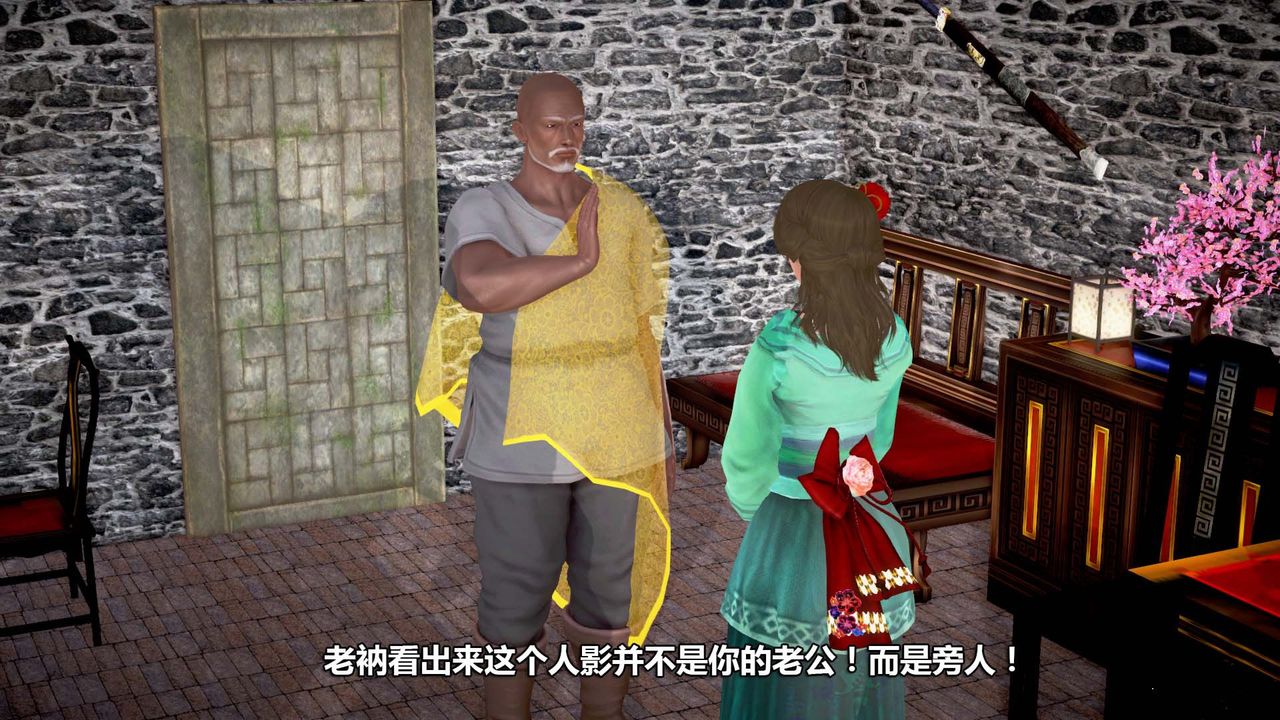 [3D]山野花和尚第03話